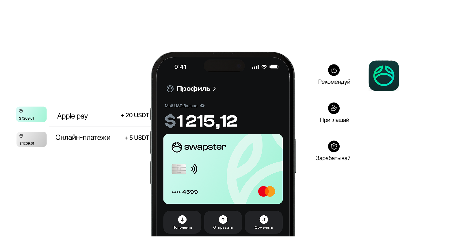 Swapster mobile app interface preview
