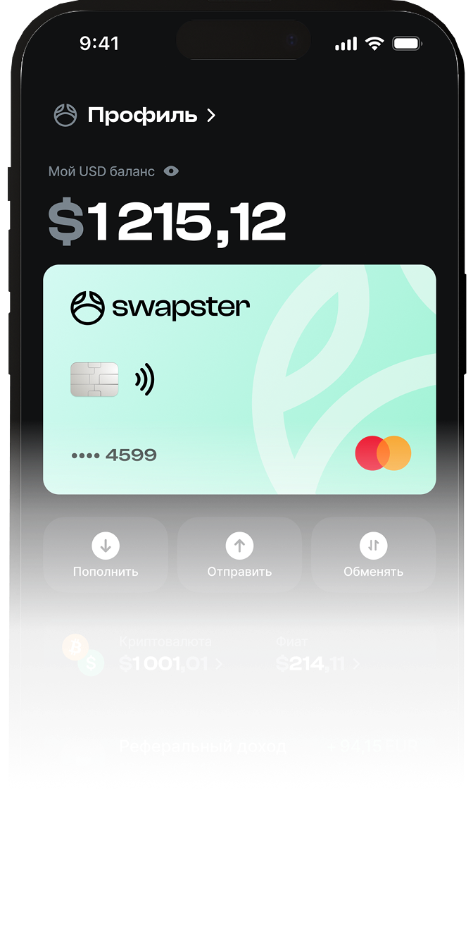 Интерфейс мобильного приложения Swapster