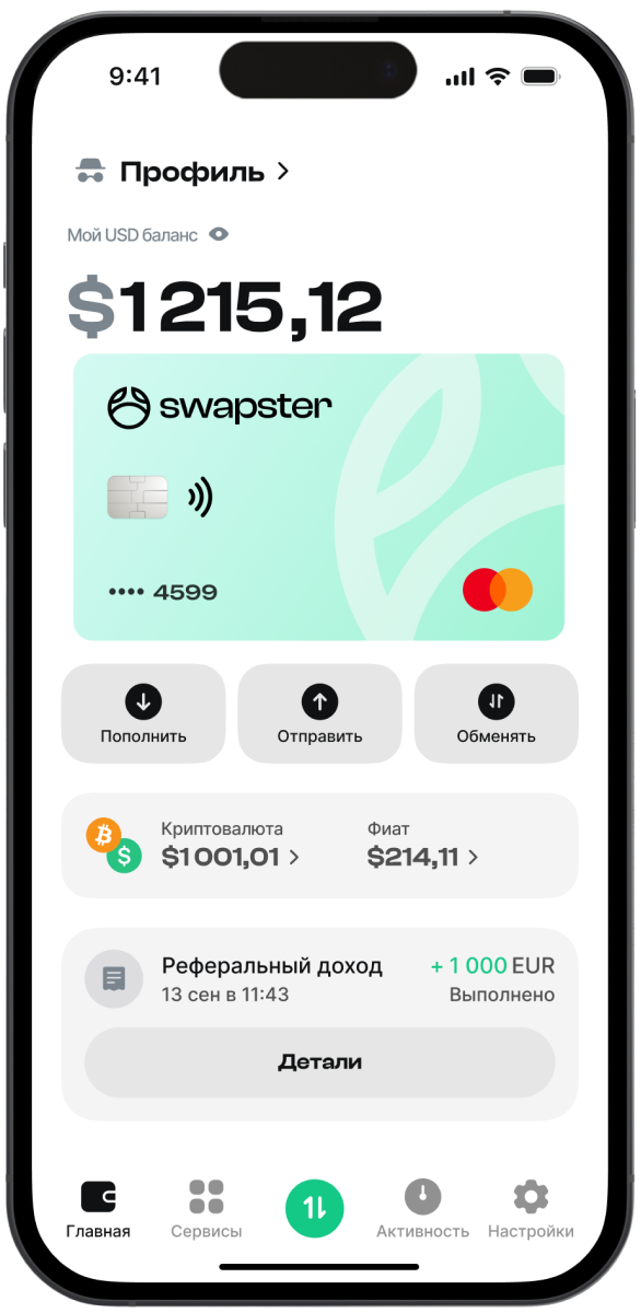 Swapster mobile app interface preview